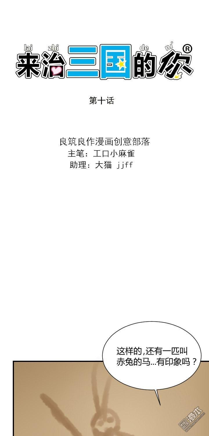 第10話祕密！？（16P）