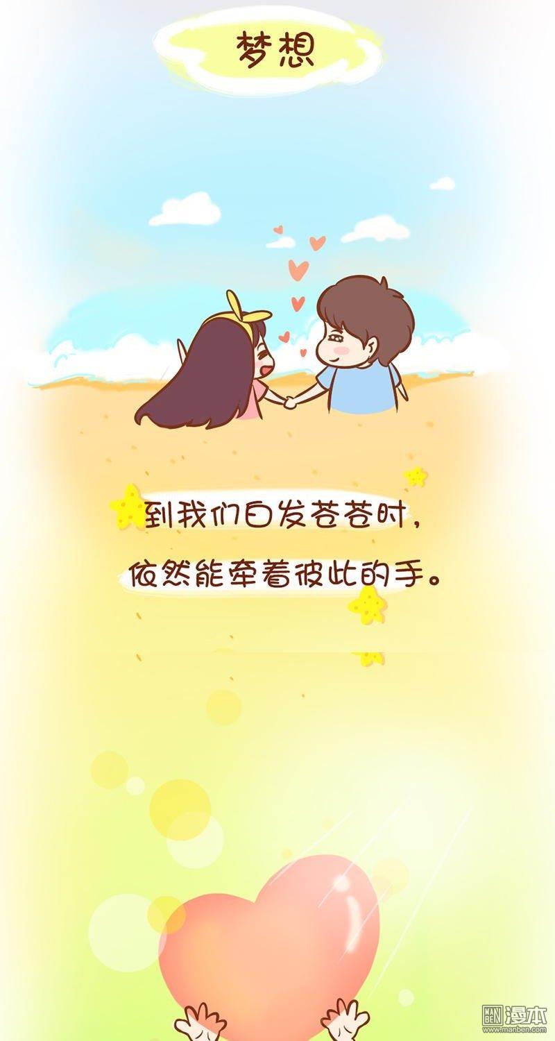 第6話我們是不是忘了最初在一起的原因（9P）