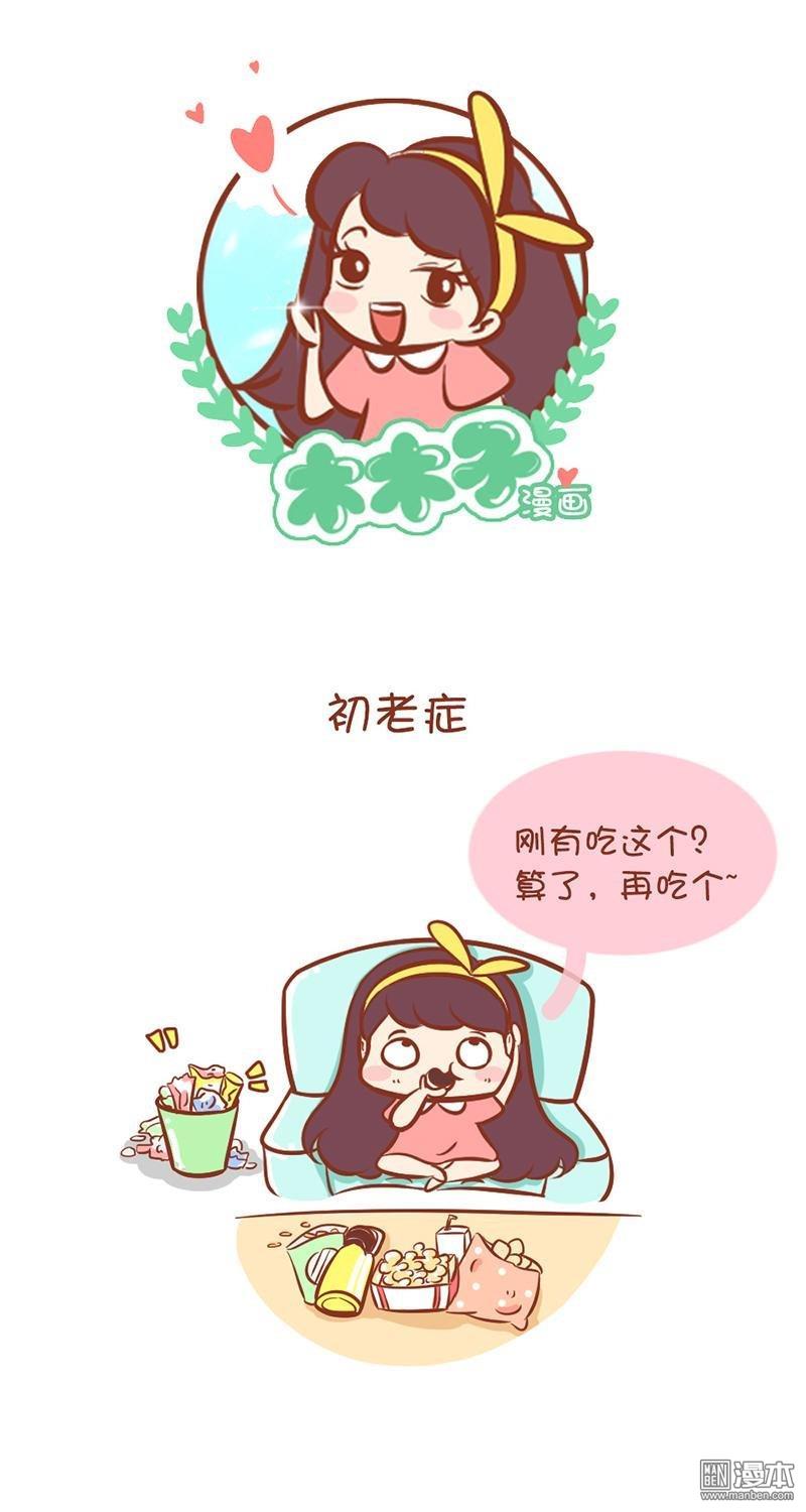 第12話吃貨的不易人生（7P）