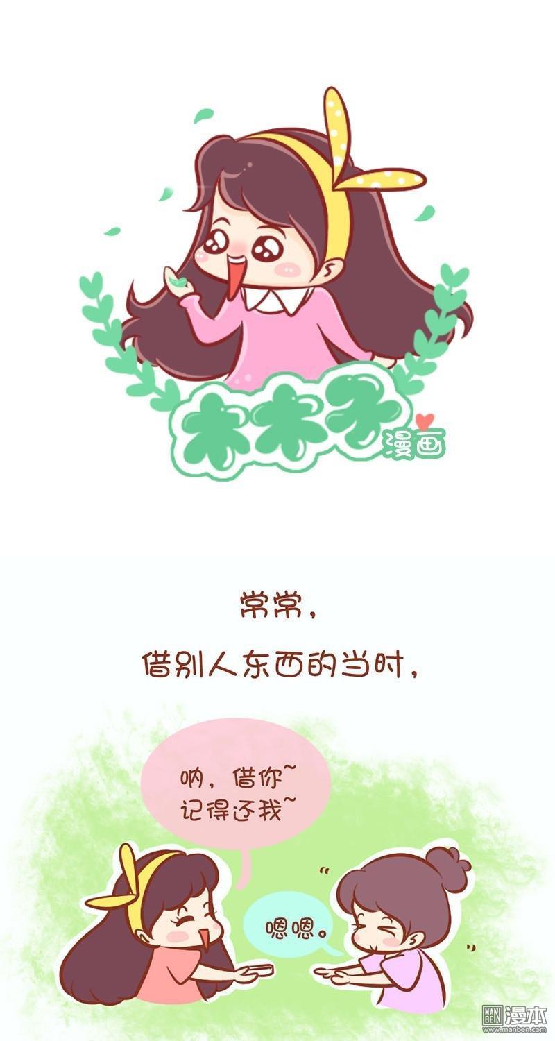 第13話不還也得還！（7P）
