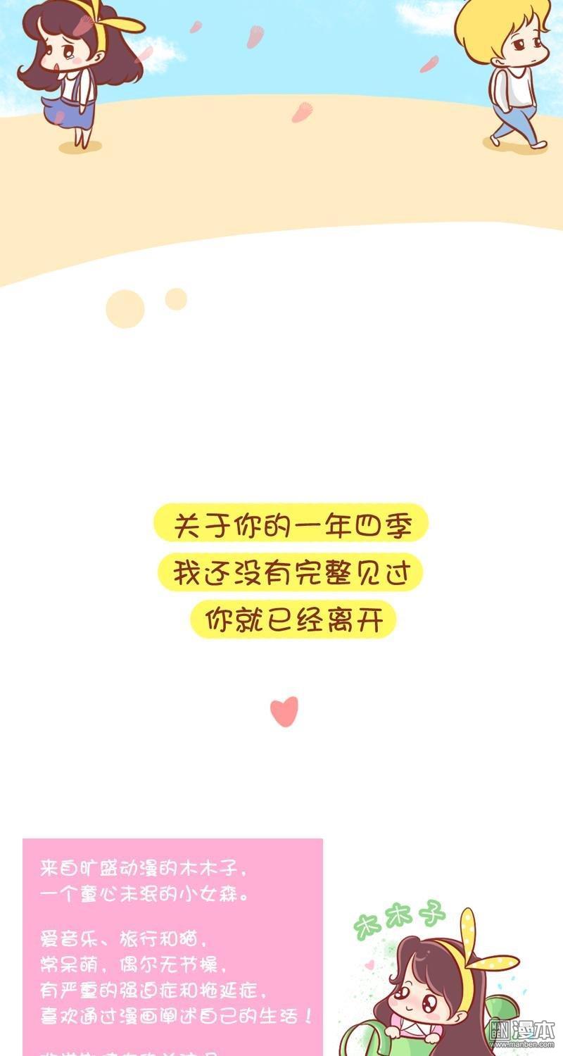 第14話不如這樣（10P）