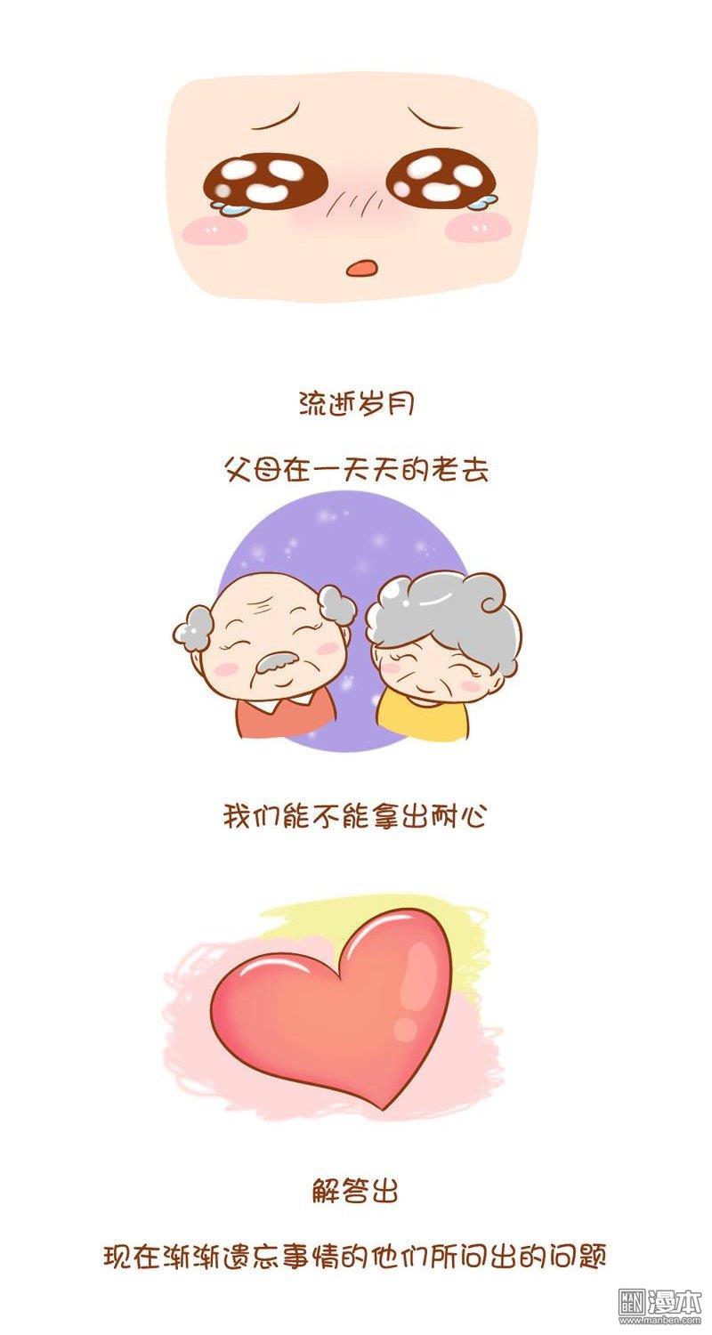 第20話父親與麻雀（11P）