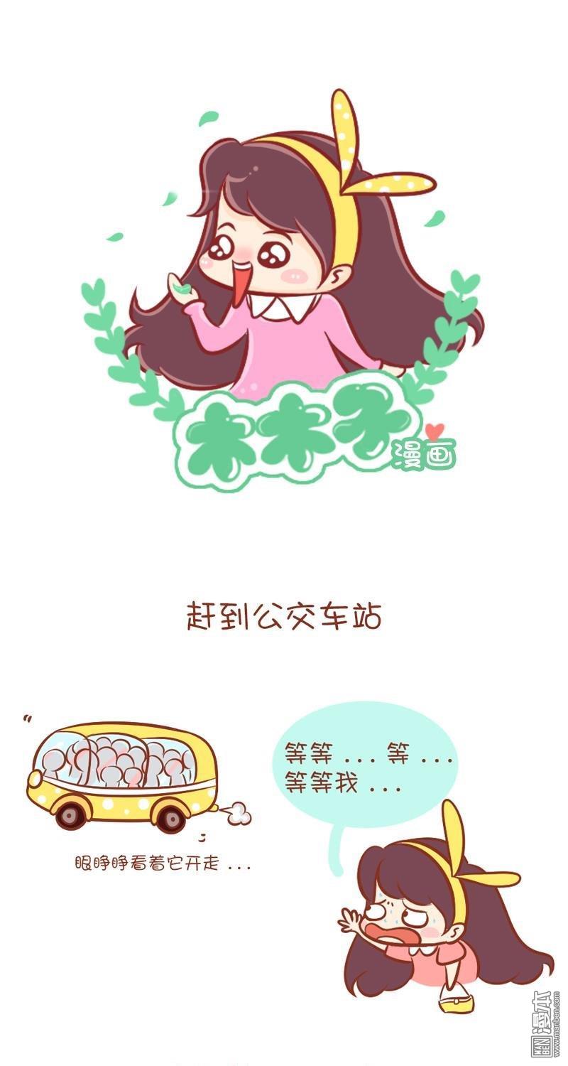 第25話擠公交車的糾結日子（7P）