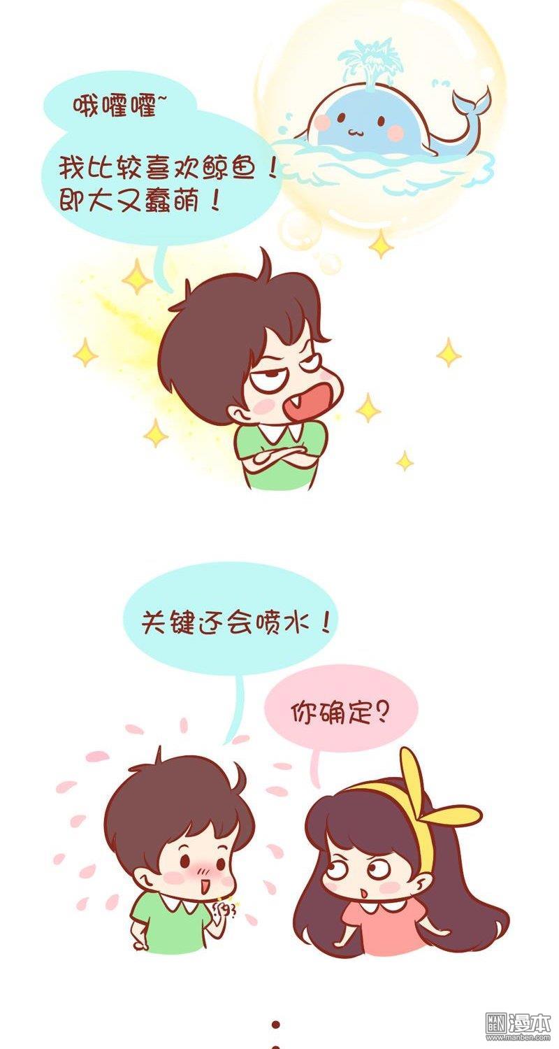 第29話腦子進水這樣都沒事？（7P）