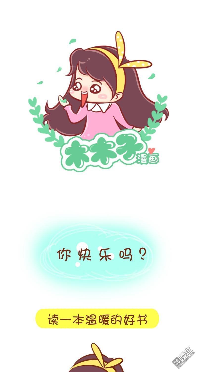 第31話你快樂嗎？（7P）