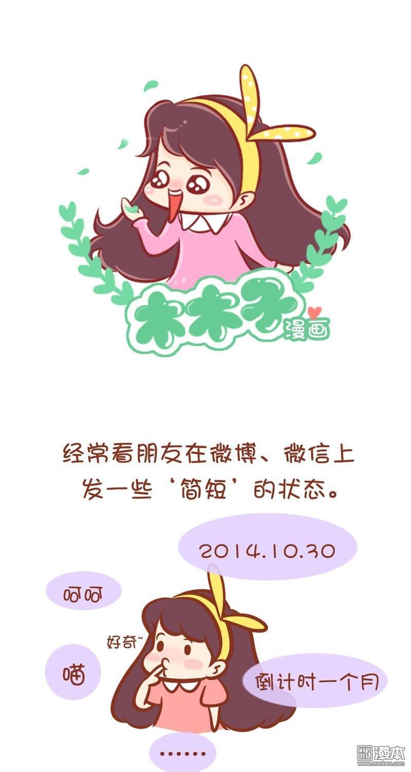 第32話你是神馬型？（7P）