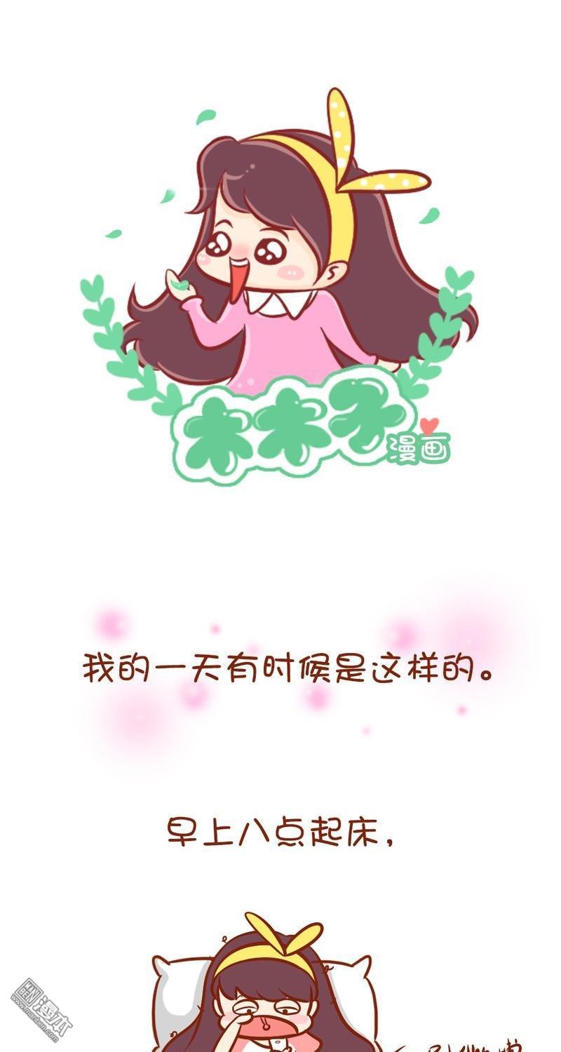 第33話你想要怎樣的一天？（8P）