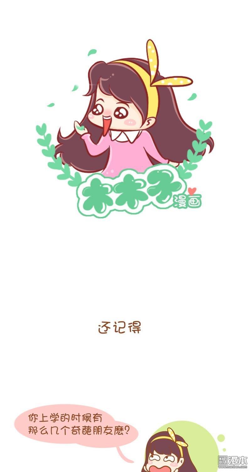 第39話奇葩朋友（5P）