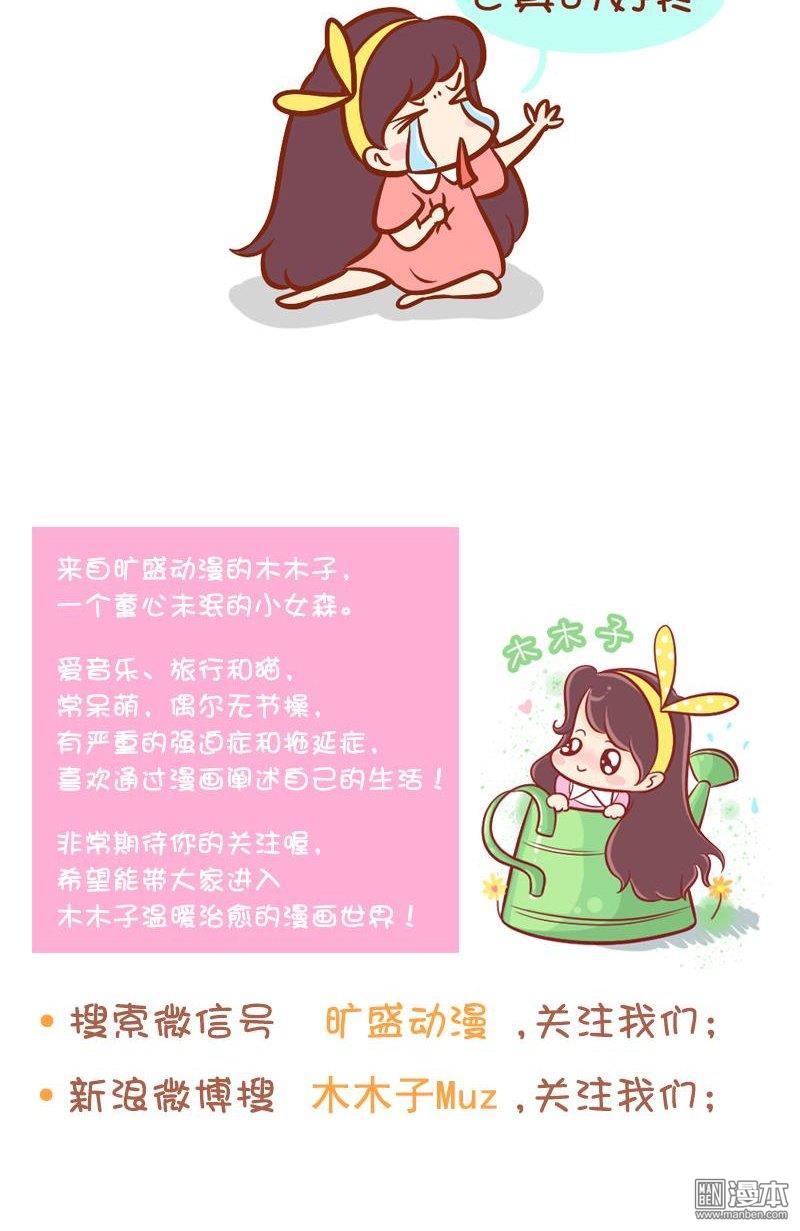 第40話讓人心痛的那些瞬間（8P）