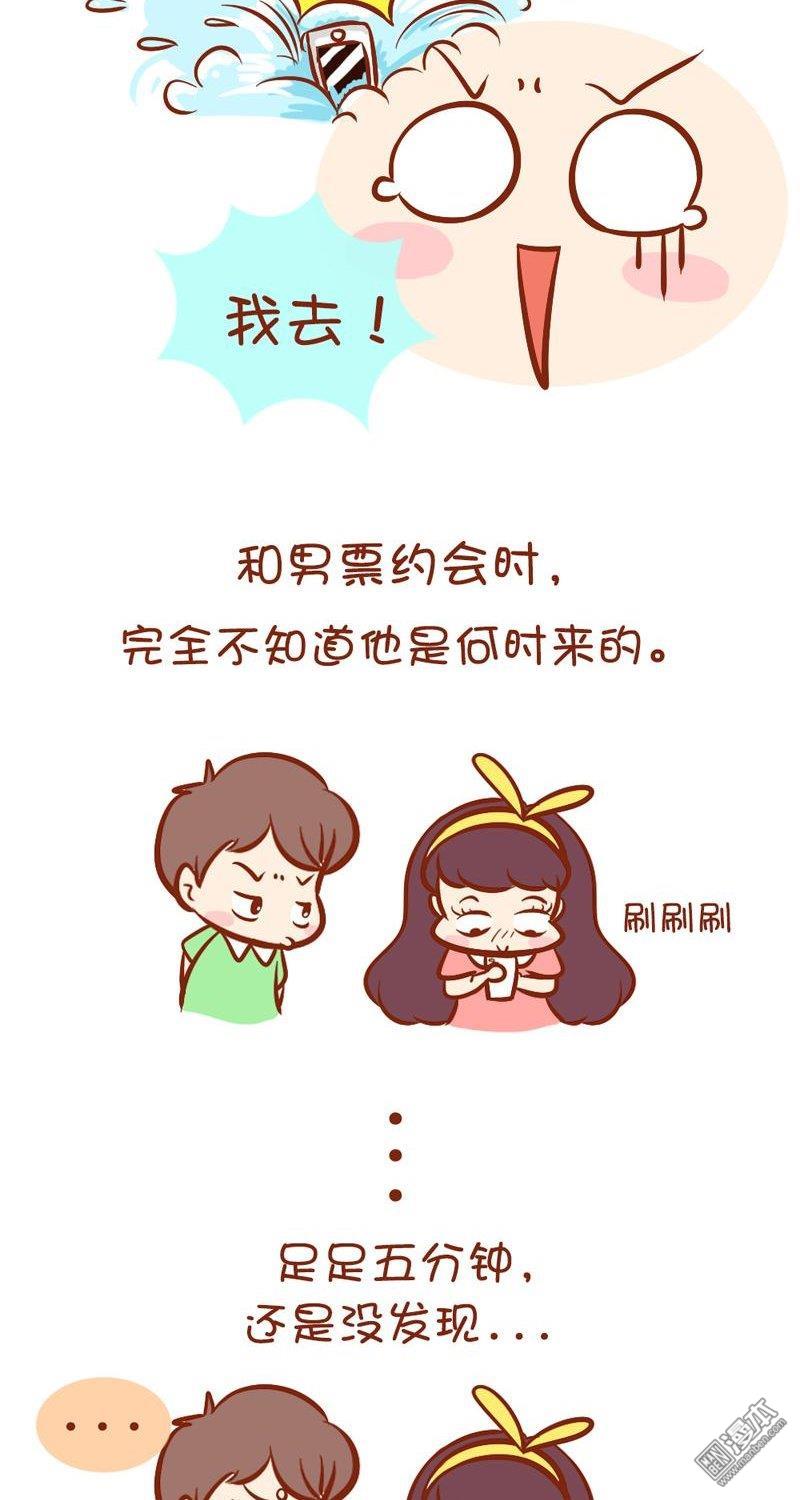第43話手機依賴症（10P）