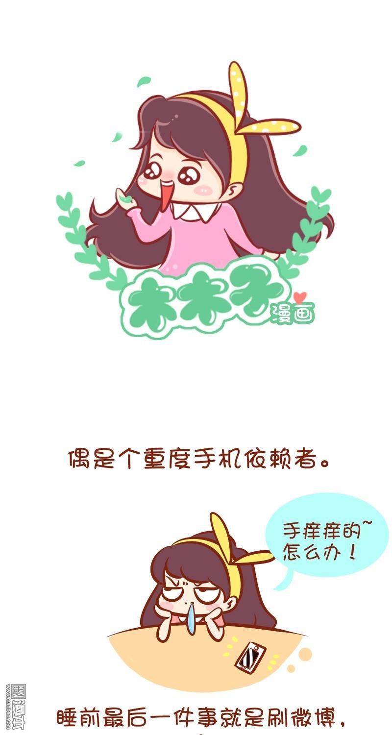 第43話手機依賴症（10P）