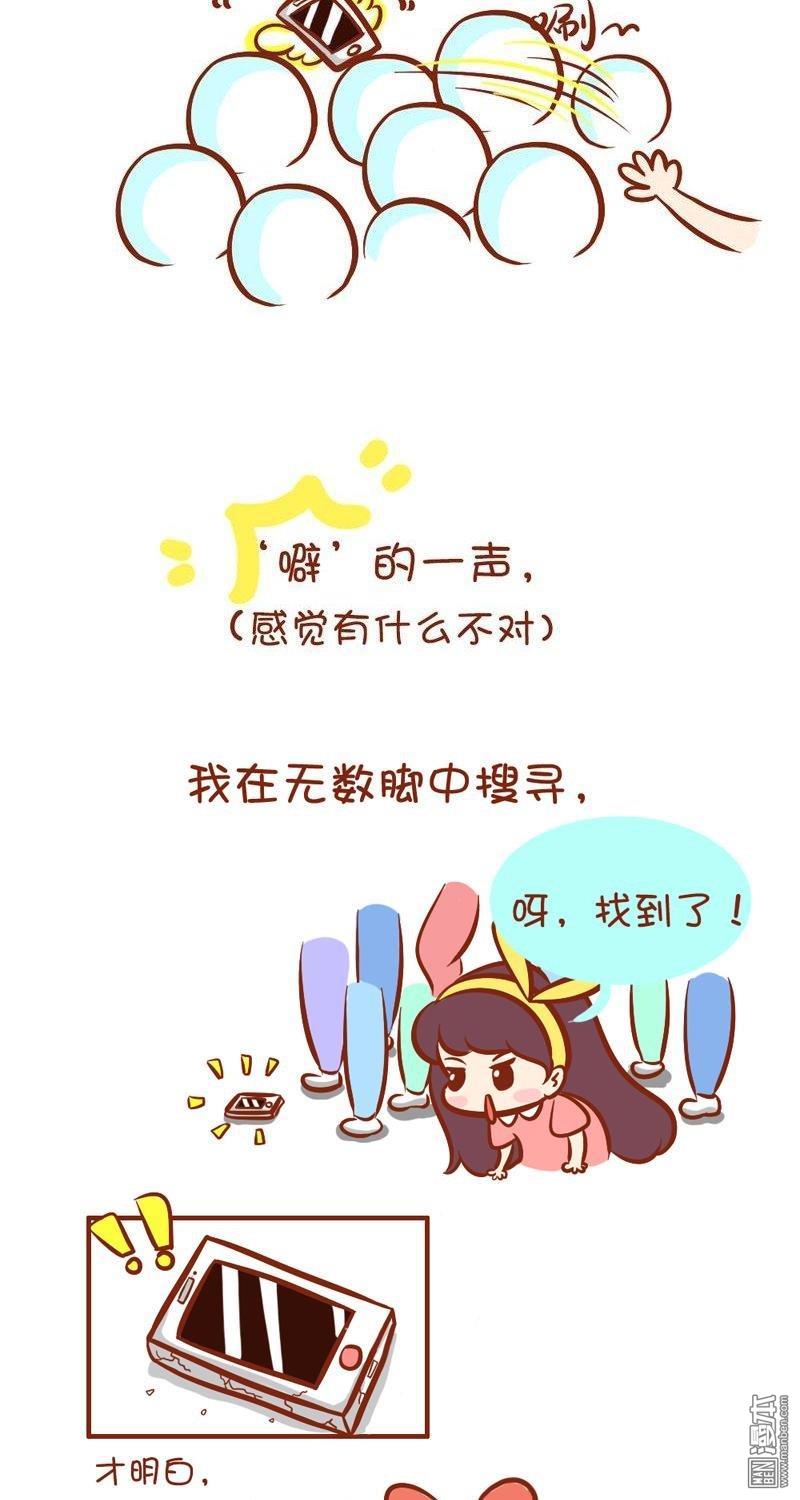 第43話手機依賴症（10P）