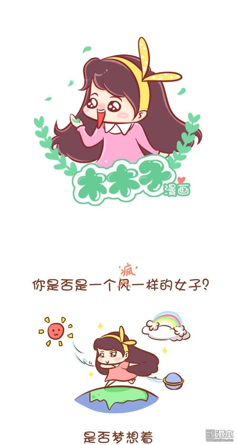 第44話說走就走的旅行，你準備好了嗎？（8P）