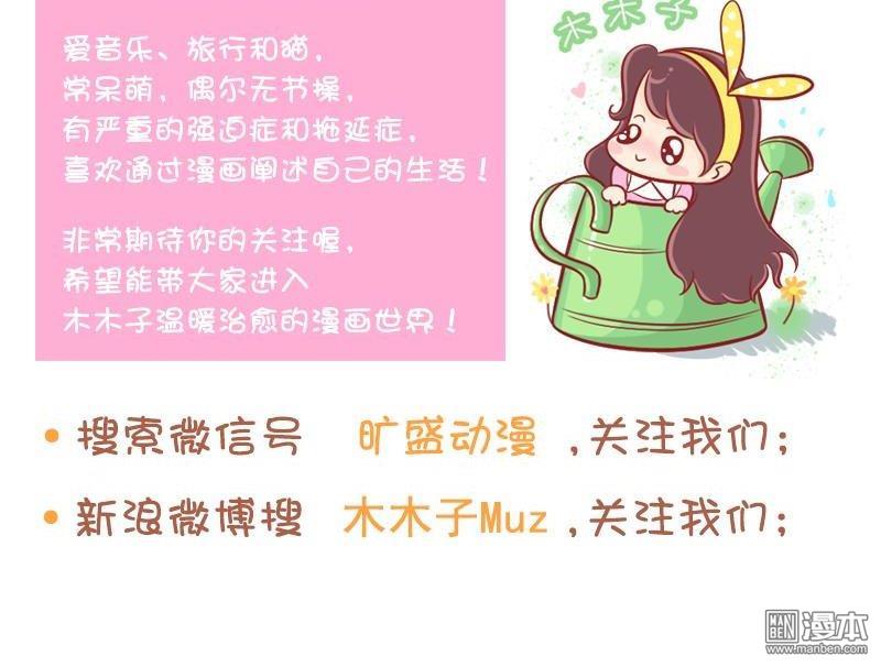 第44話說走就走的旅行，你準備好了嗎？（8P）