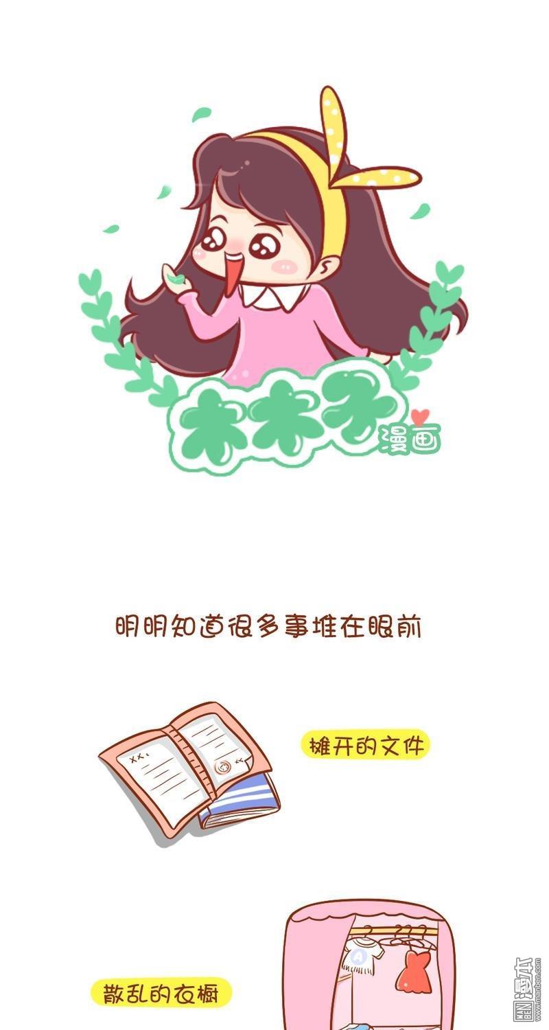 第45話拖延症（7P）