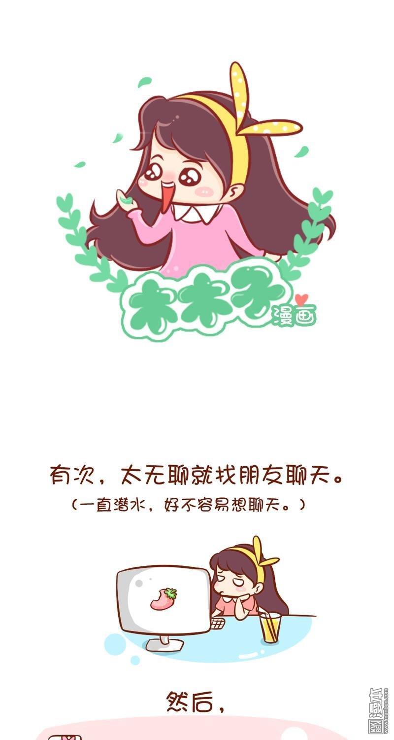 第46話萬能回覆咩（8P）