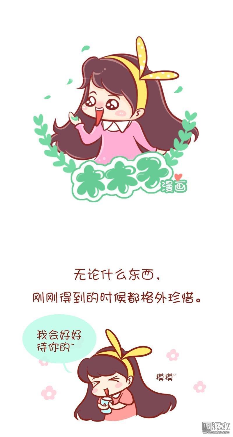 第47話唯獨對你我一直很珍惜（6P）