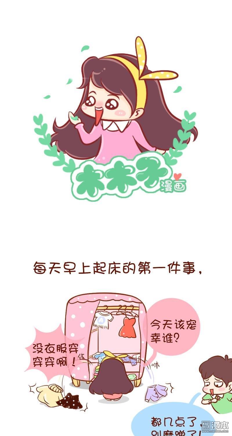 第51話一到換季就沒衣服穿（7P）