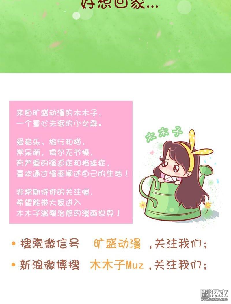 第52話一個人的辛酸（8P）