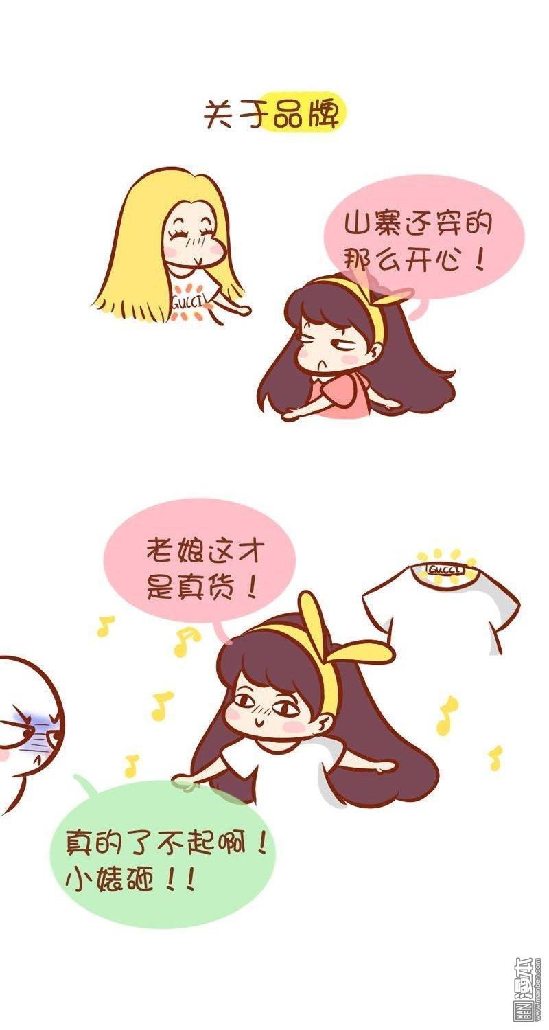 第56話有趣的事實，你暴露了幾樣？（8P）
