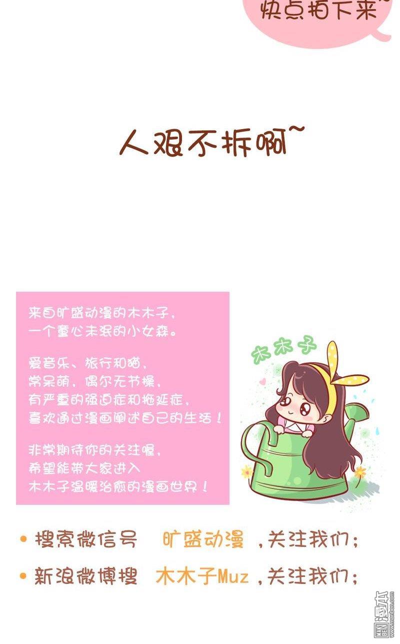 第56話有趣的事實，你暴露了幾樣？（8P）