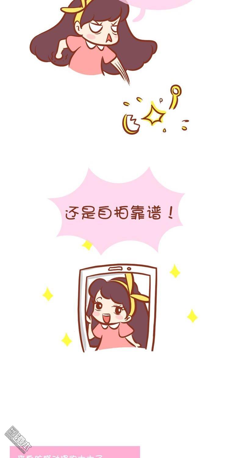 第57話原來這才是不化妝的訣竅！！（9P）