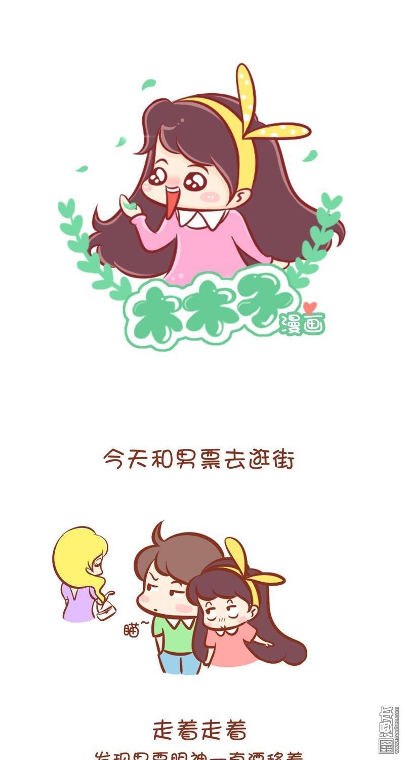 第57話原來這才是不化妝的訣竅！！（9P）