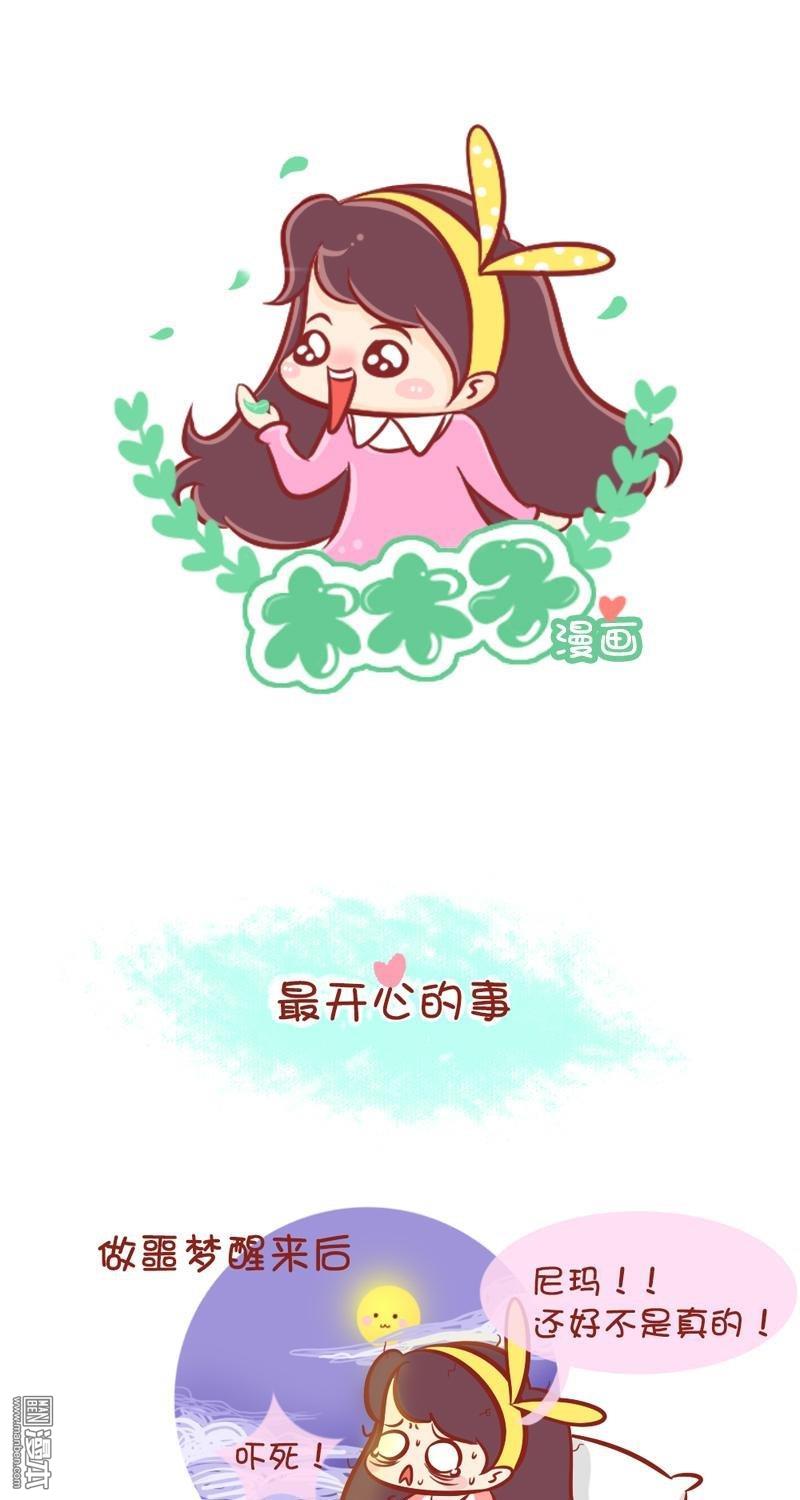 第60話最開心的事（7P）