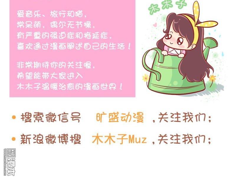 第61話如果可以，現在你要多愛他們一些（8P）