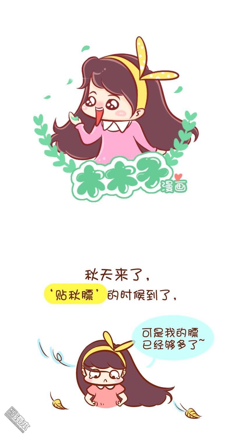 第62話秋膘（8P）