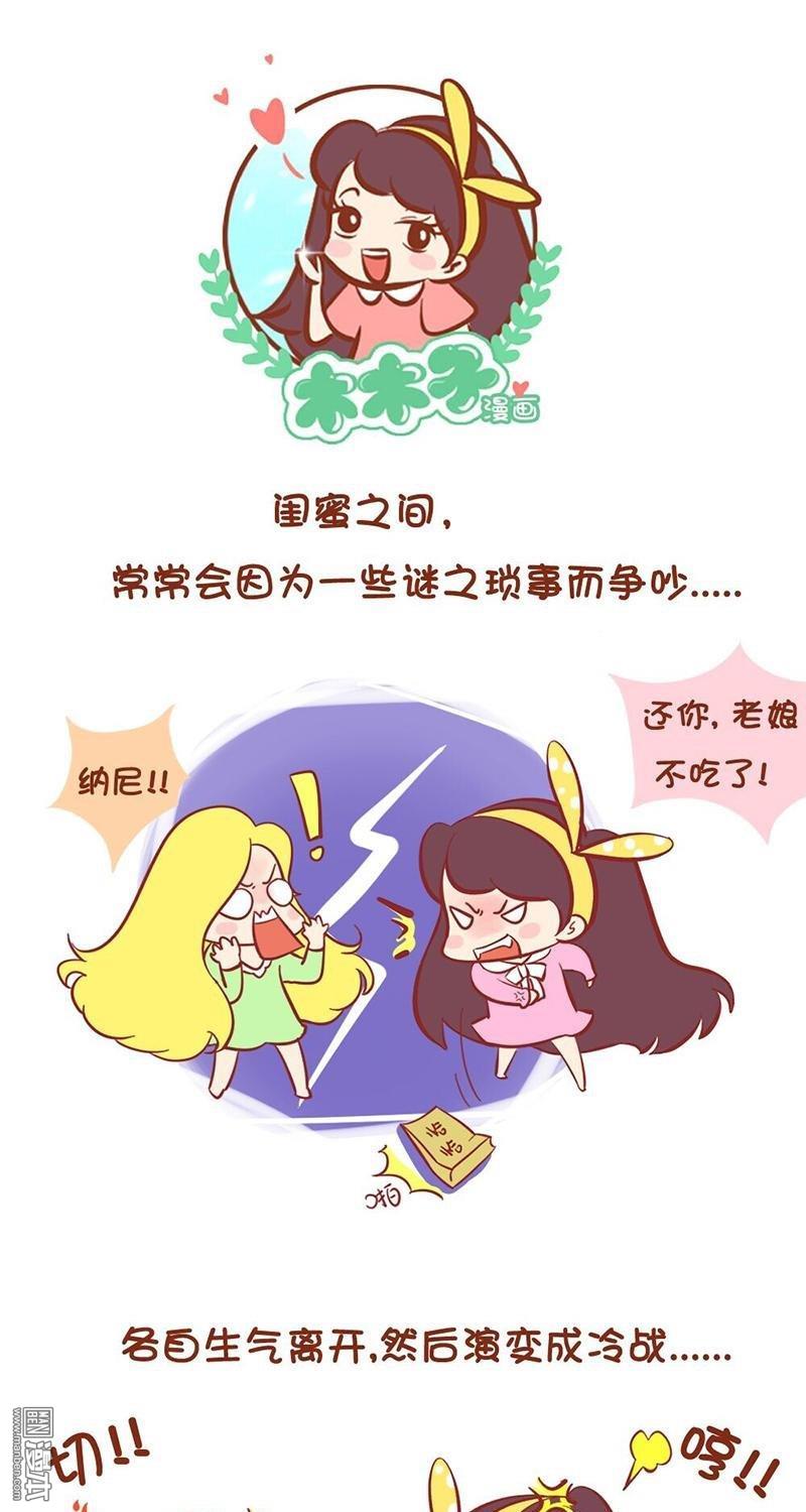 第64話致閨蜜（6P）