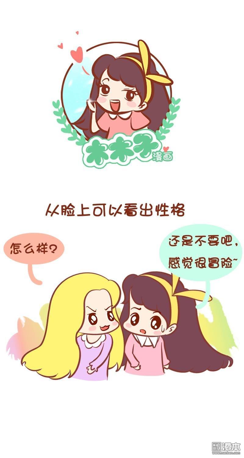 第65話我們要學會“察言觀色”（7P）