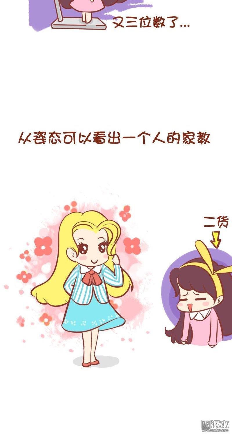 第65話我們要學會“察言觀色”（7P）