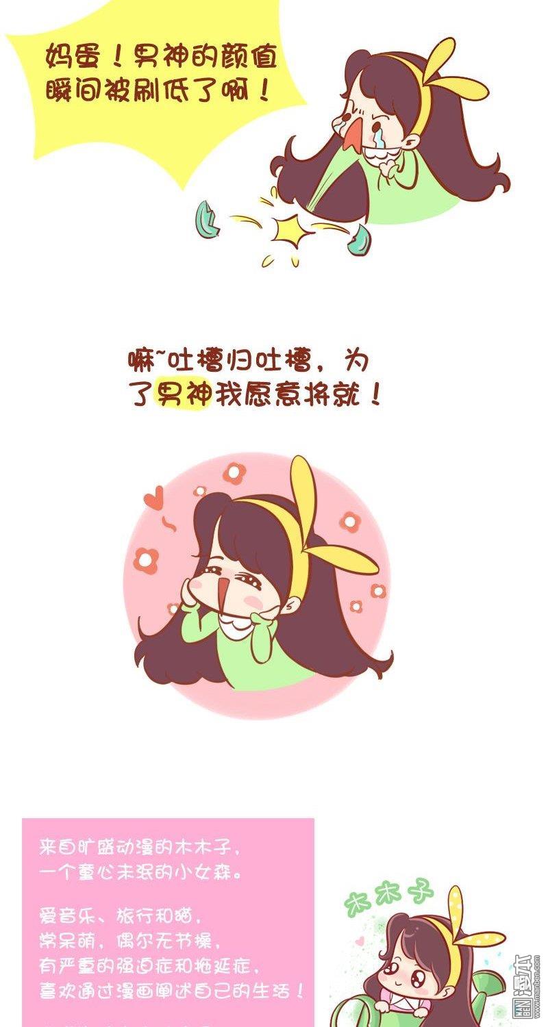 第70話被刷屏的何以笙簫默（9P）