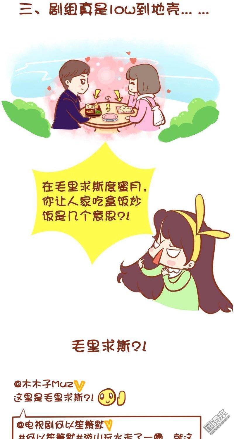 第70話被刷屏的何以笙簫默（9P）