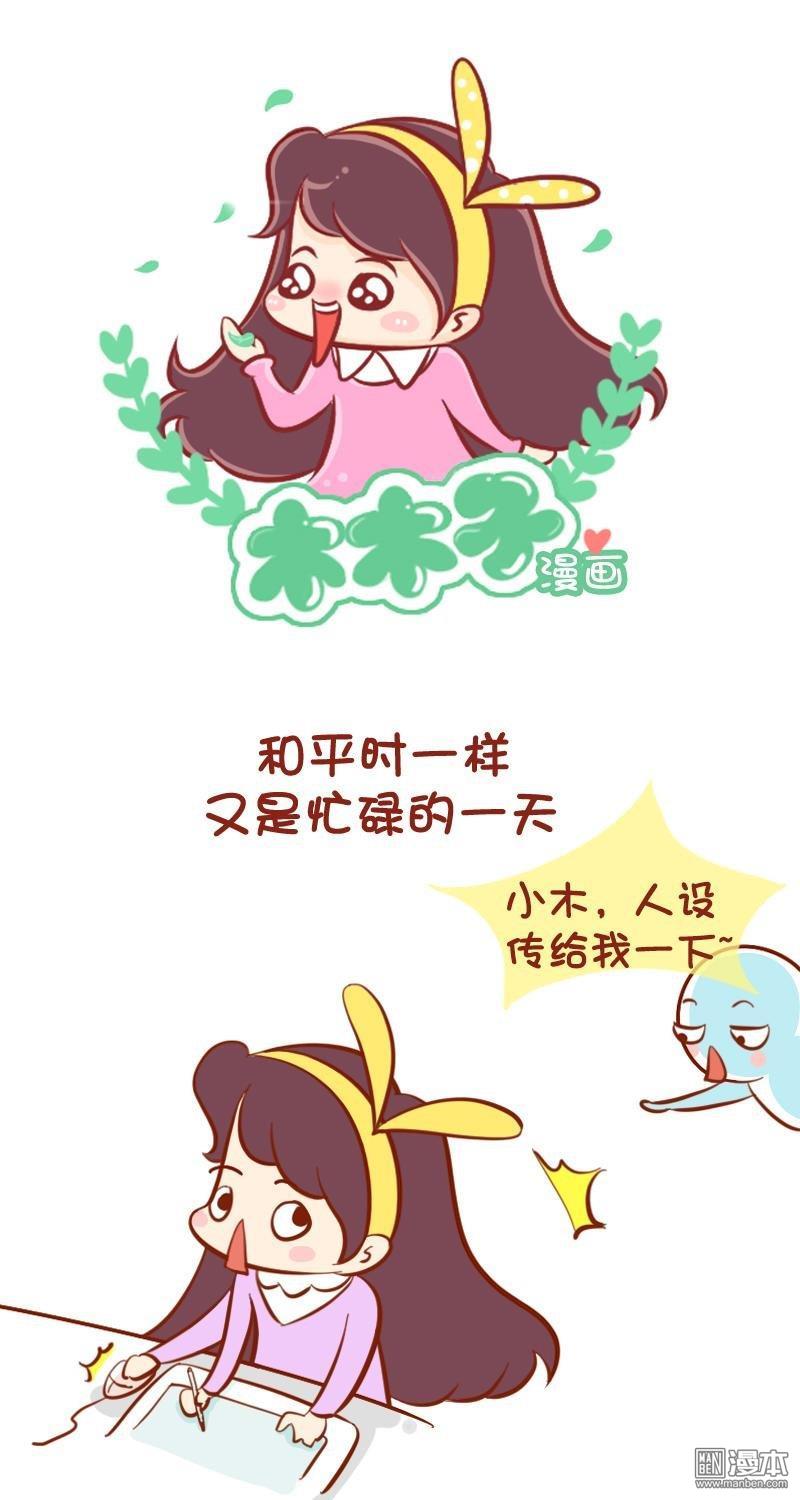 第71話木有網路的一天（9P）
