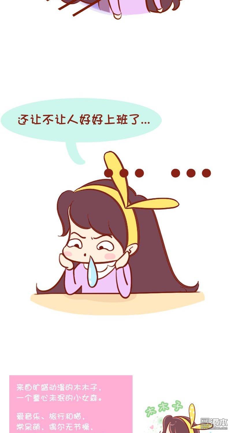 第71話木有網路的一天（9P）
