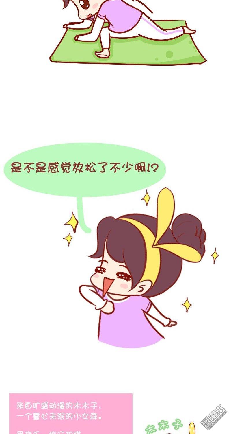 第73話跑步後的拉伸放鬆法（9P）