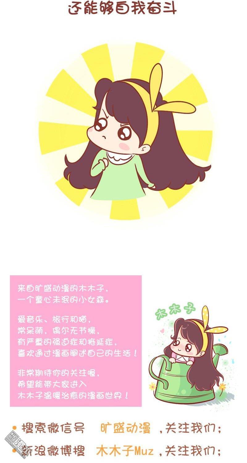 第74話我想成為這樣的人（9P）