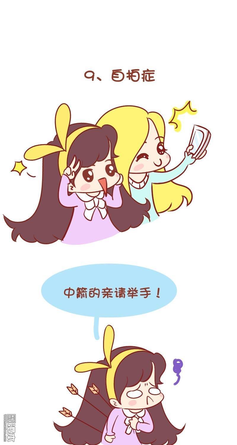 第75話時下最流行的九大病症（9P）