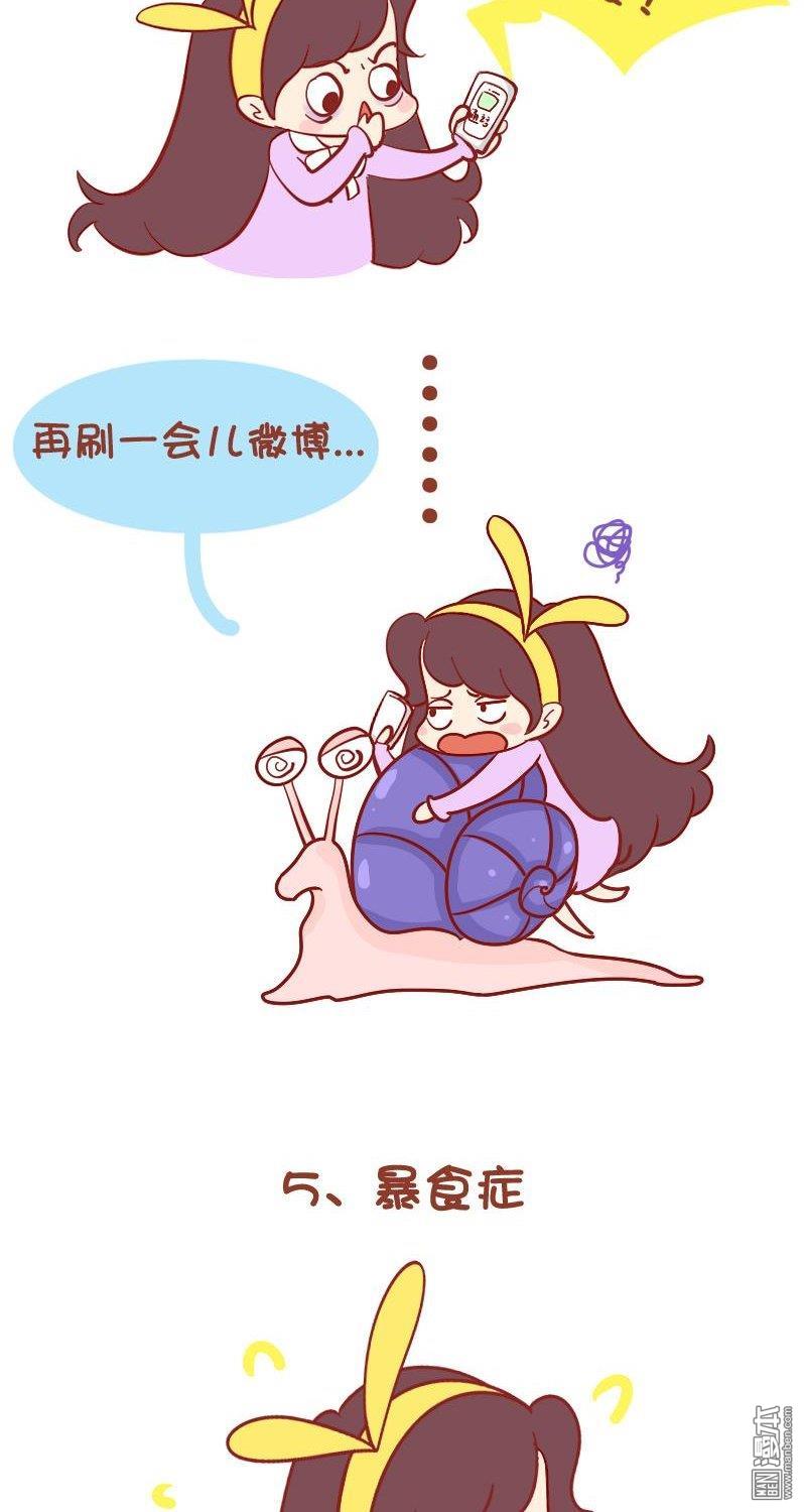 第75話時下最流行的九大病症（9P）