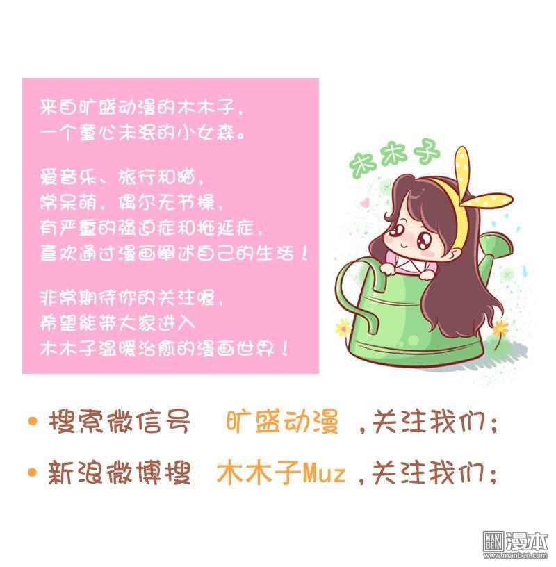 第76話6冬天不減肥（8P）