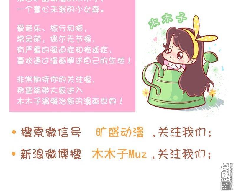 第77話不要戲弄隔壁家的汪（8P）