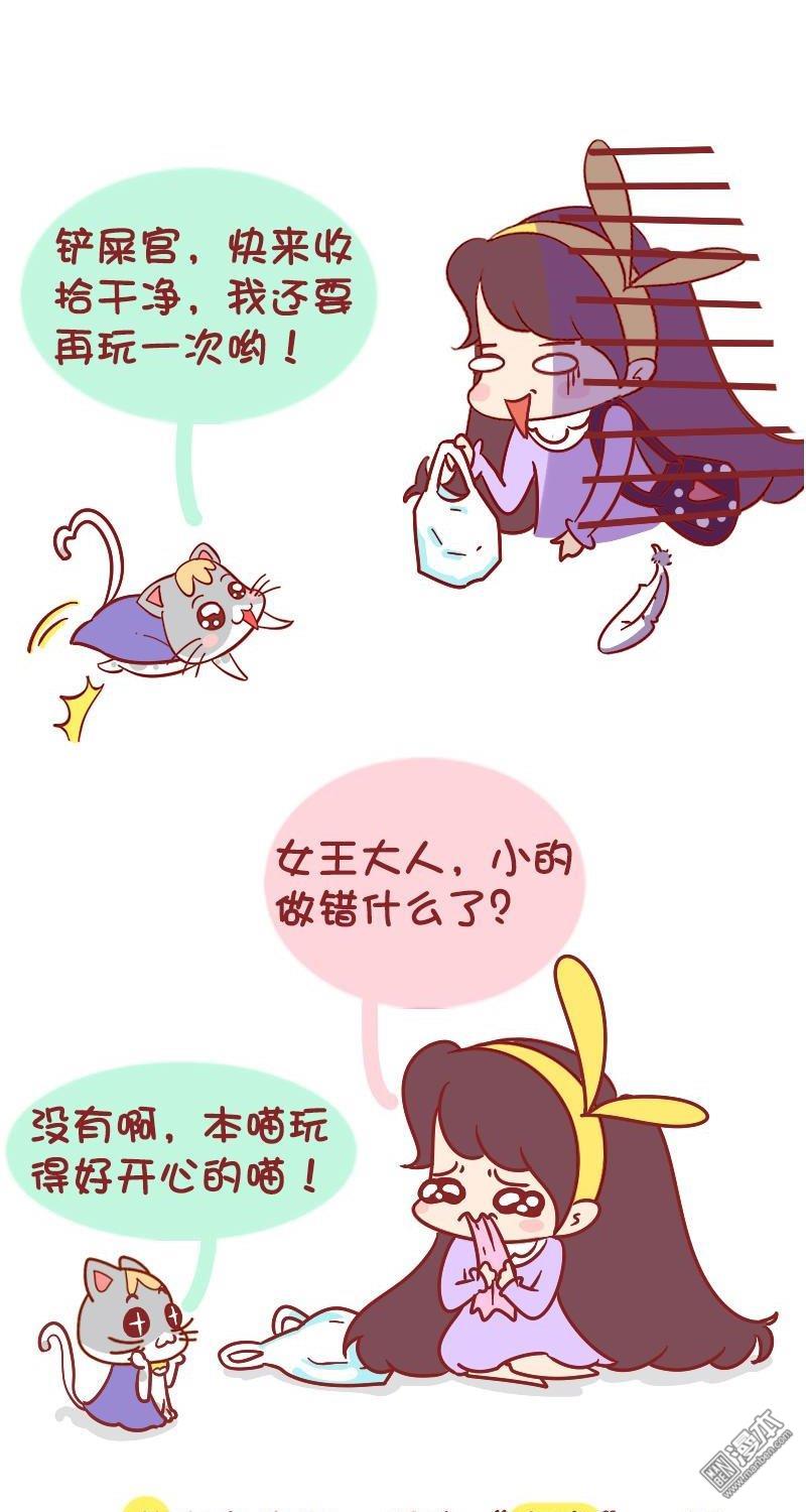 第81話女王大人寂寞了（9P）