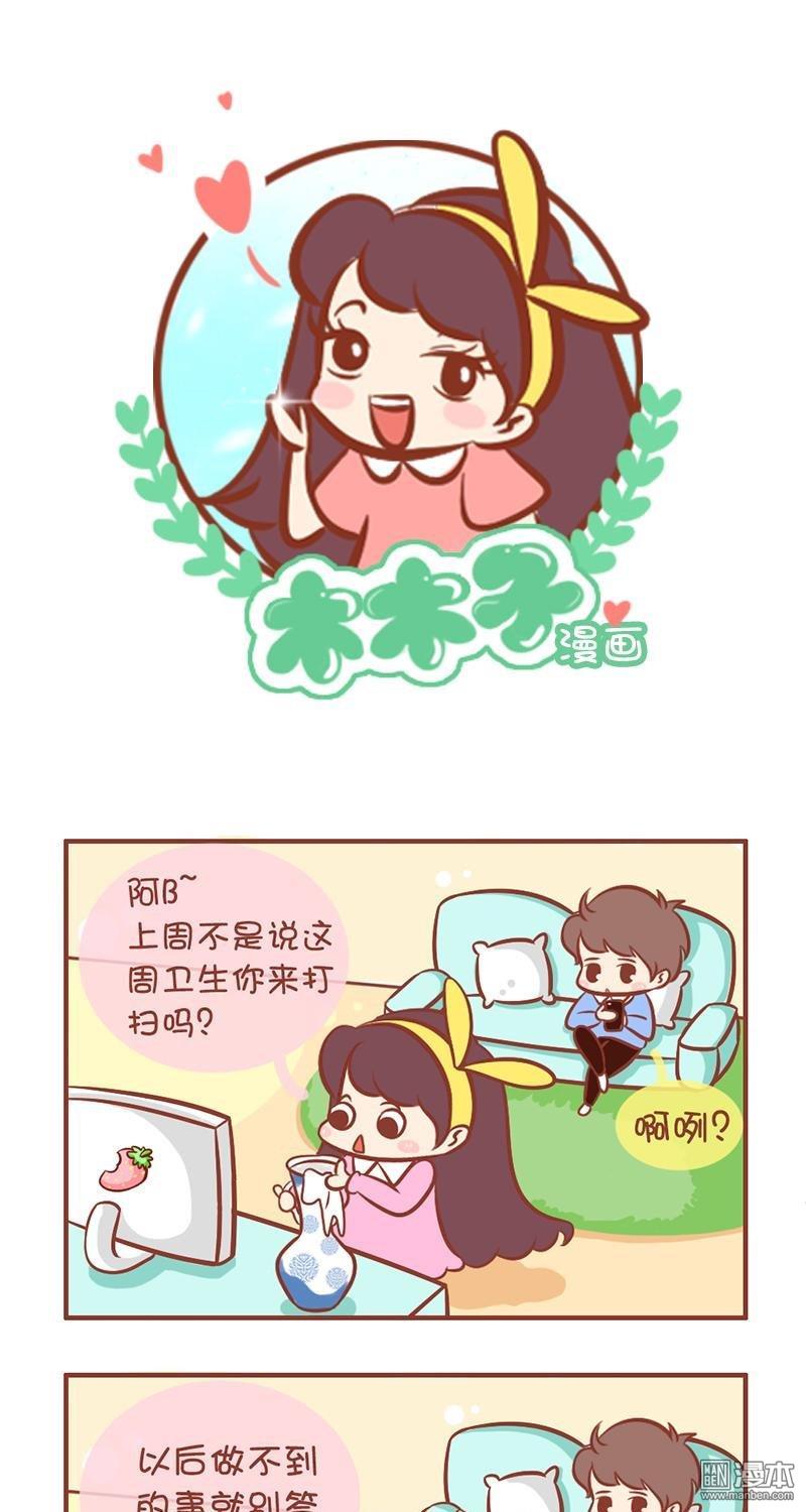 第82話不要輕易答應別人（4P）