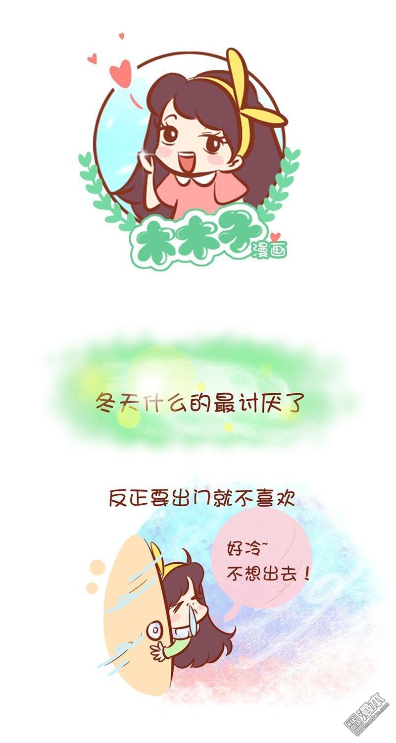 第84話冬天什麼的最討厭了（7P）