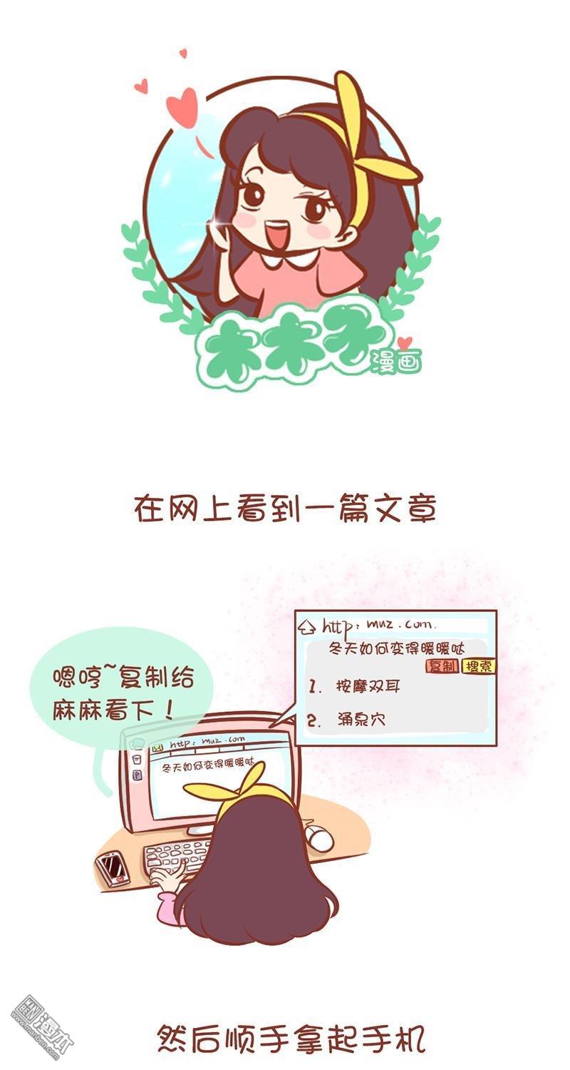 第87話快捷鍵綜合症（7P）