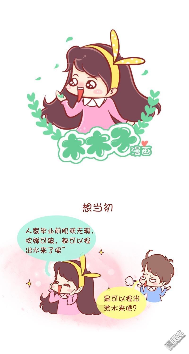 第92話如何機智的應對輻射呢？（7P）