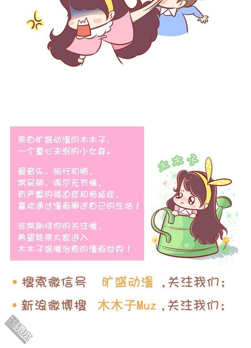 第93話撒嬌和撒野也是要看顏值的（5P）