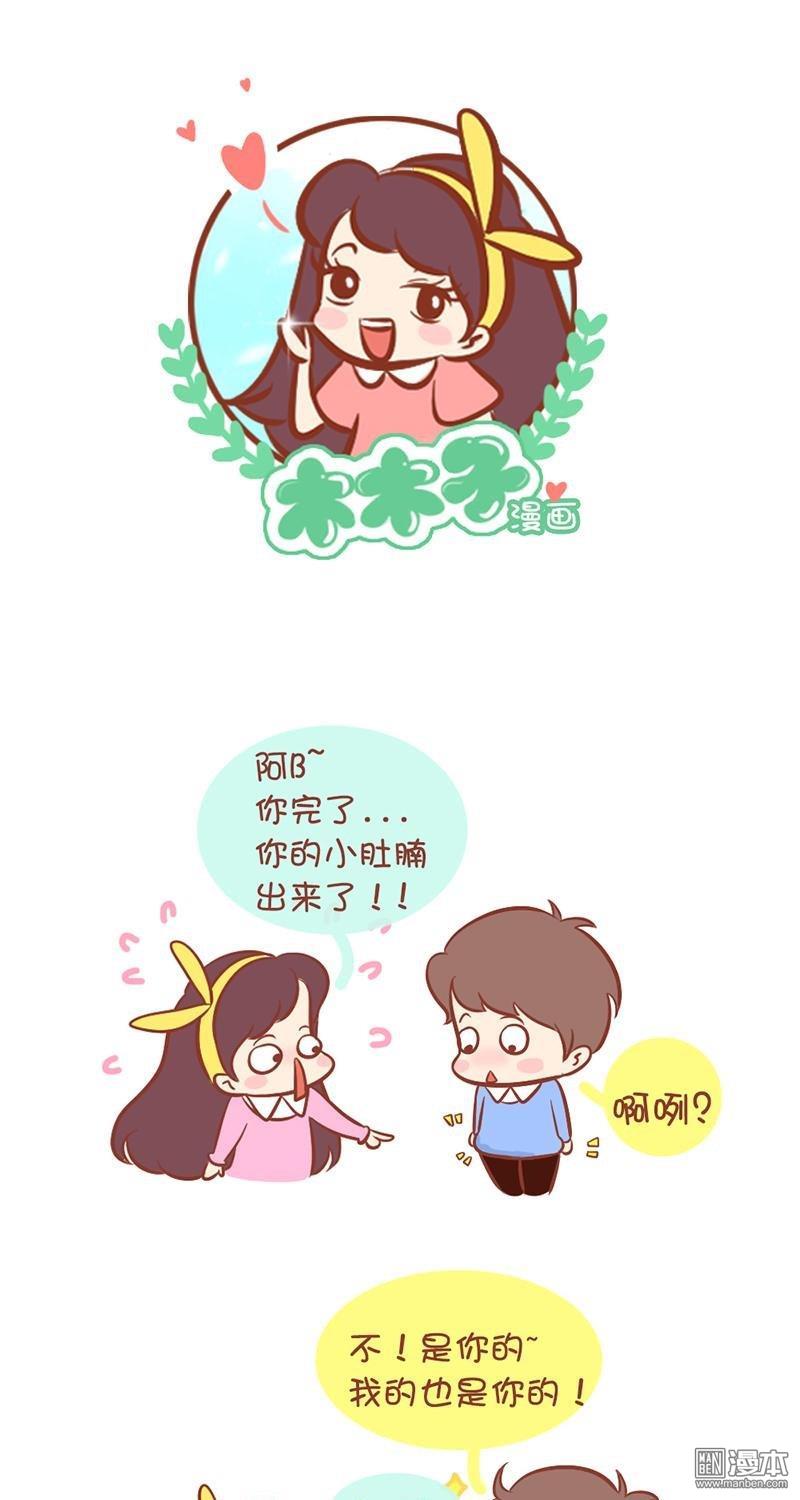 第96話小肚腩拜拜（8P）
